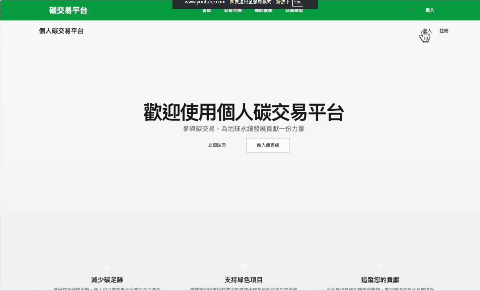 Carbon Credit Trading Platform Carboon